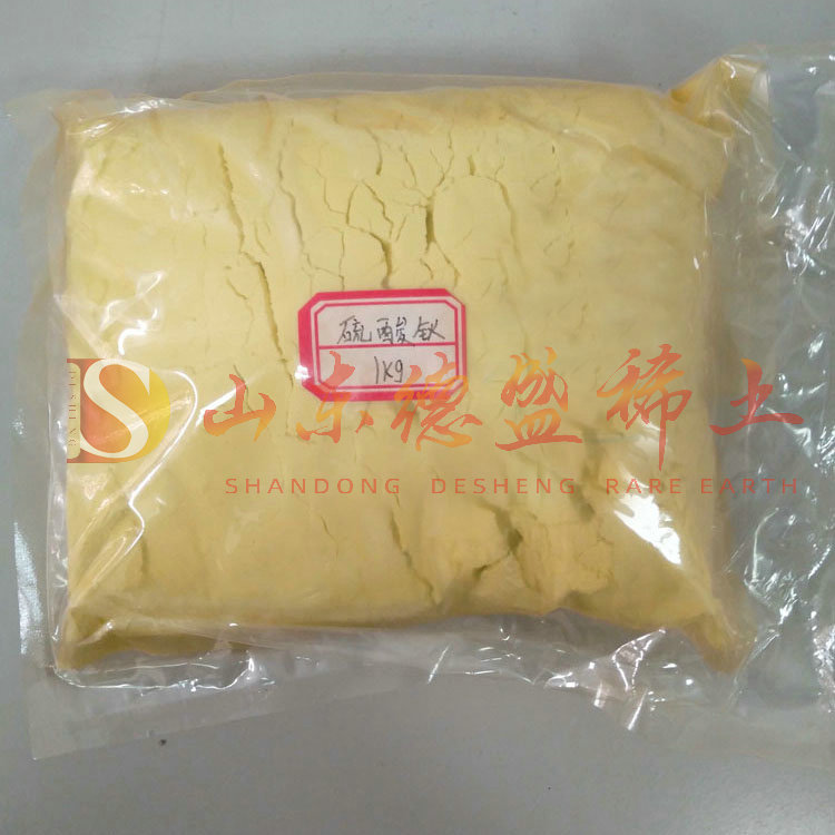 滨州硫酸钬