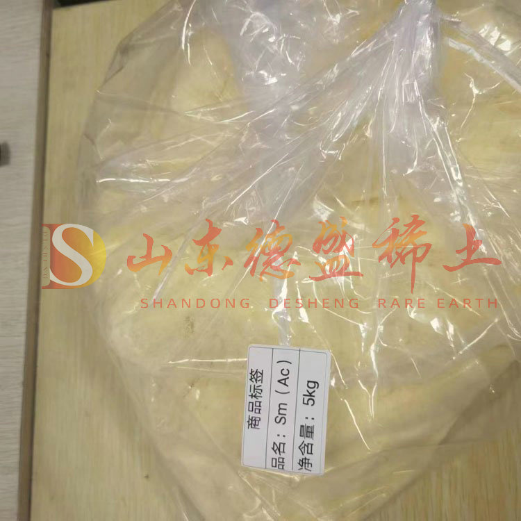 滨州碳酸钐